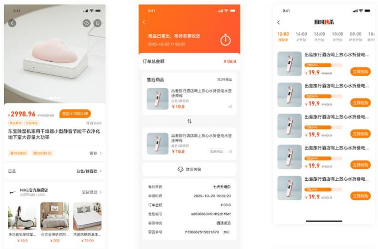 广州b2b2c商城app开发购物电商系统软件定制红匣子科技