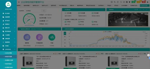 浅谈智能配电能效平台与照明系统在某地下污水处理厂中的应用